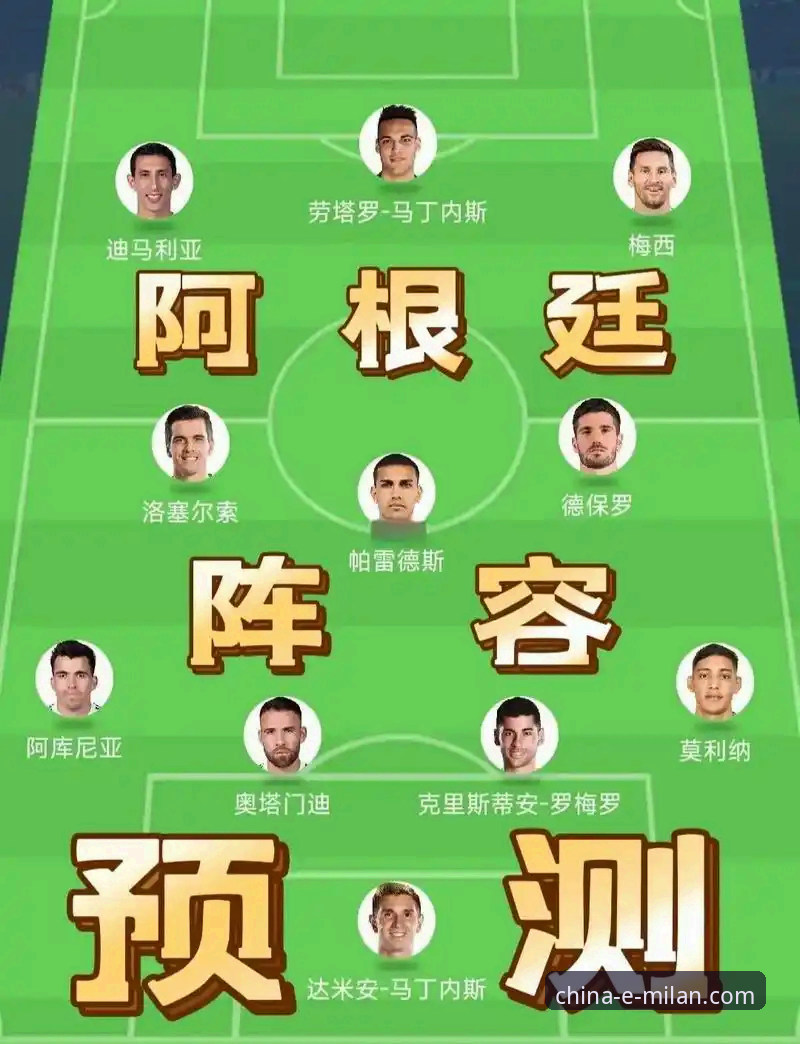 阿根廷新星重伤无缘世界杯事件详解