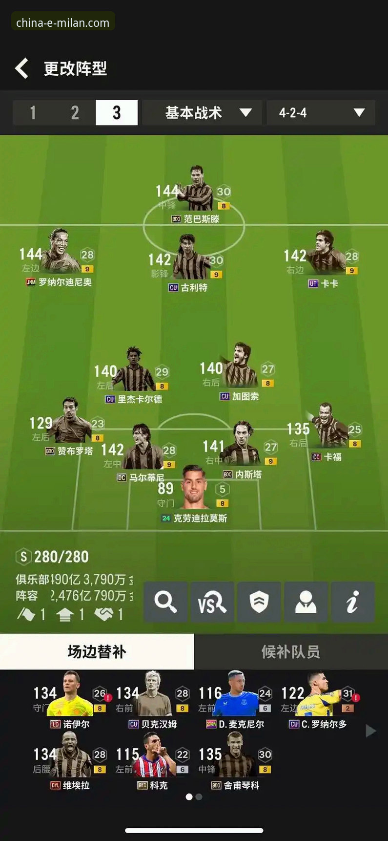 米兰体育平台官方应用下载与深度使用教程：解锁AC米兰中国官网下载必备体验