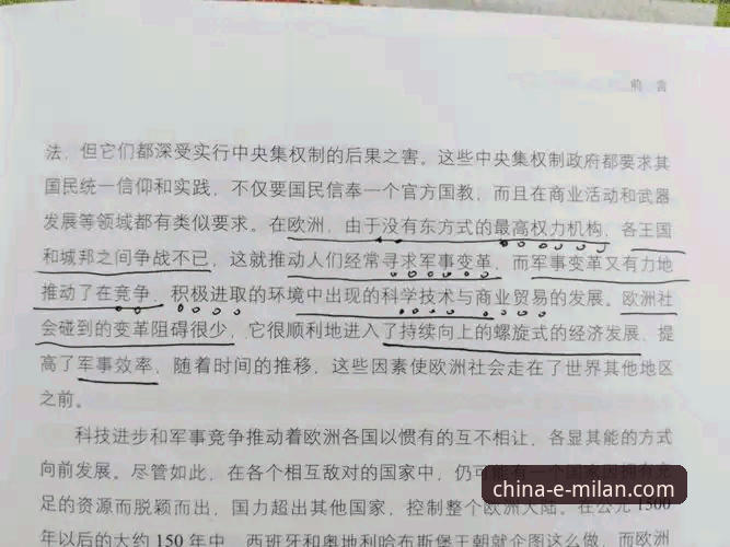 金元足球的辉煌与陨落：恒大王朝的兴衰与欧洲百年俱乐部的启示