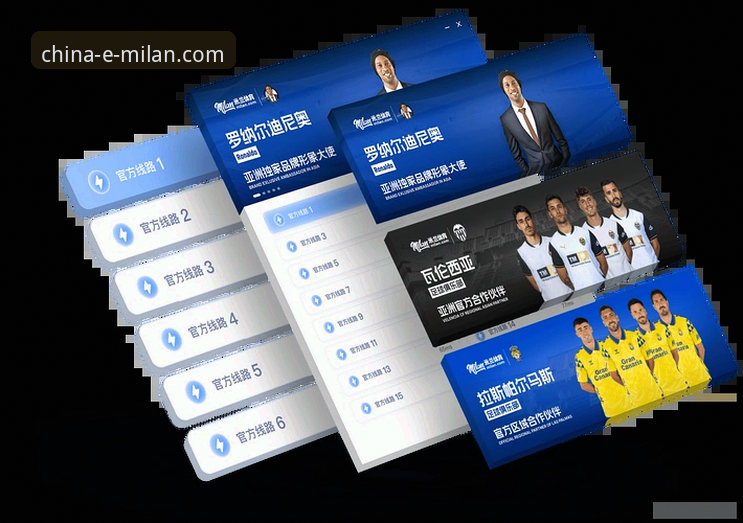 从一场失利到未来布局：米兰体育平台v2.5.0版本带来的3个实战观察视角